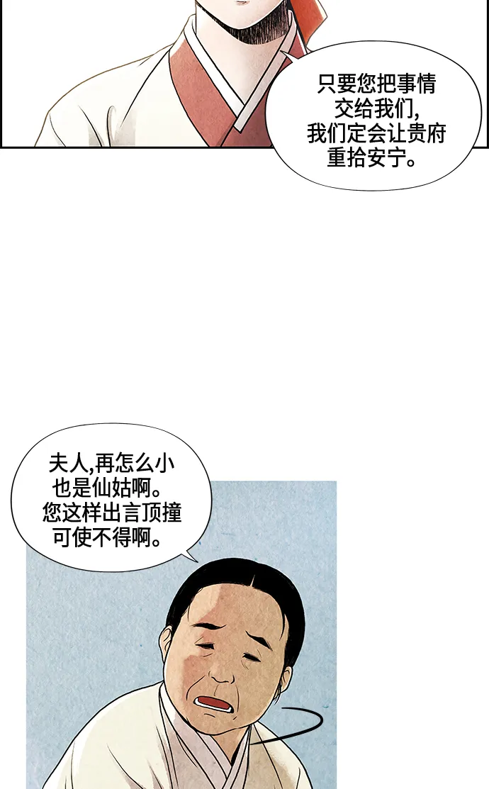 序幕 第14页