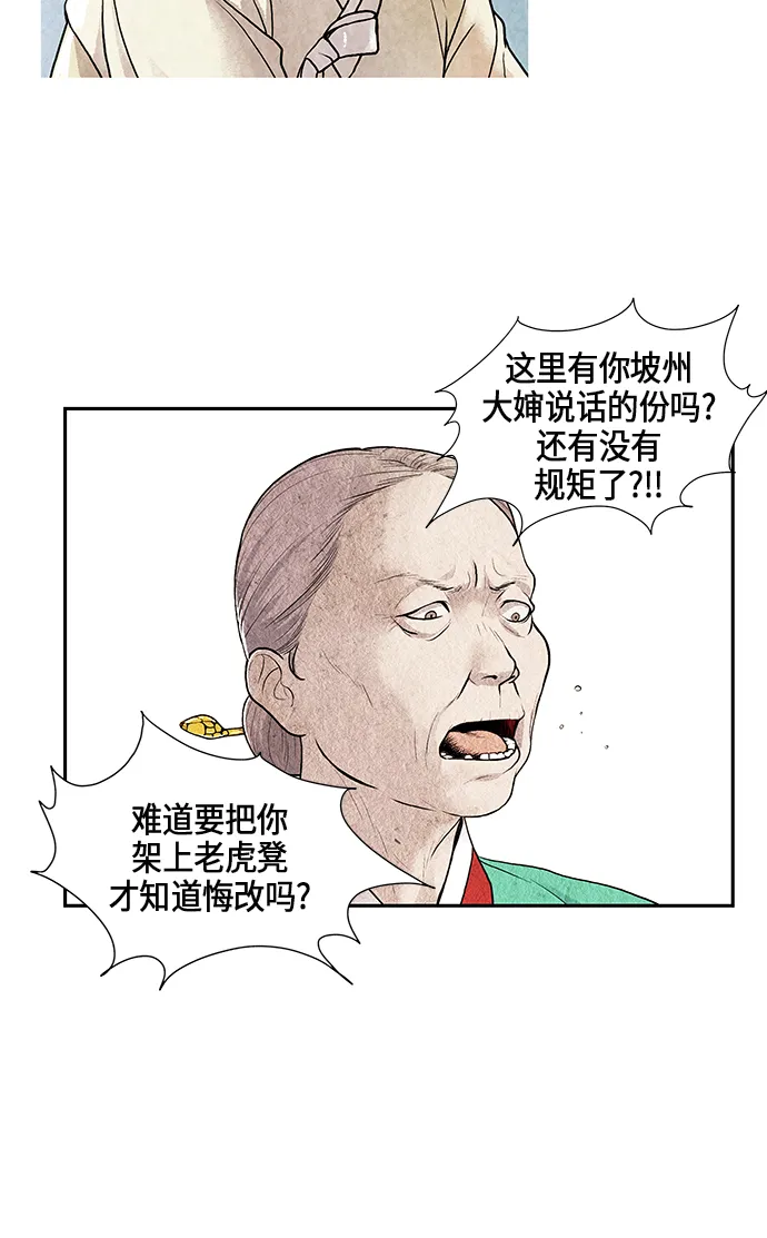 序幕 第15页