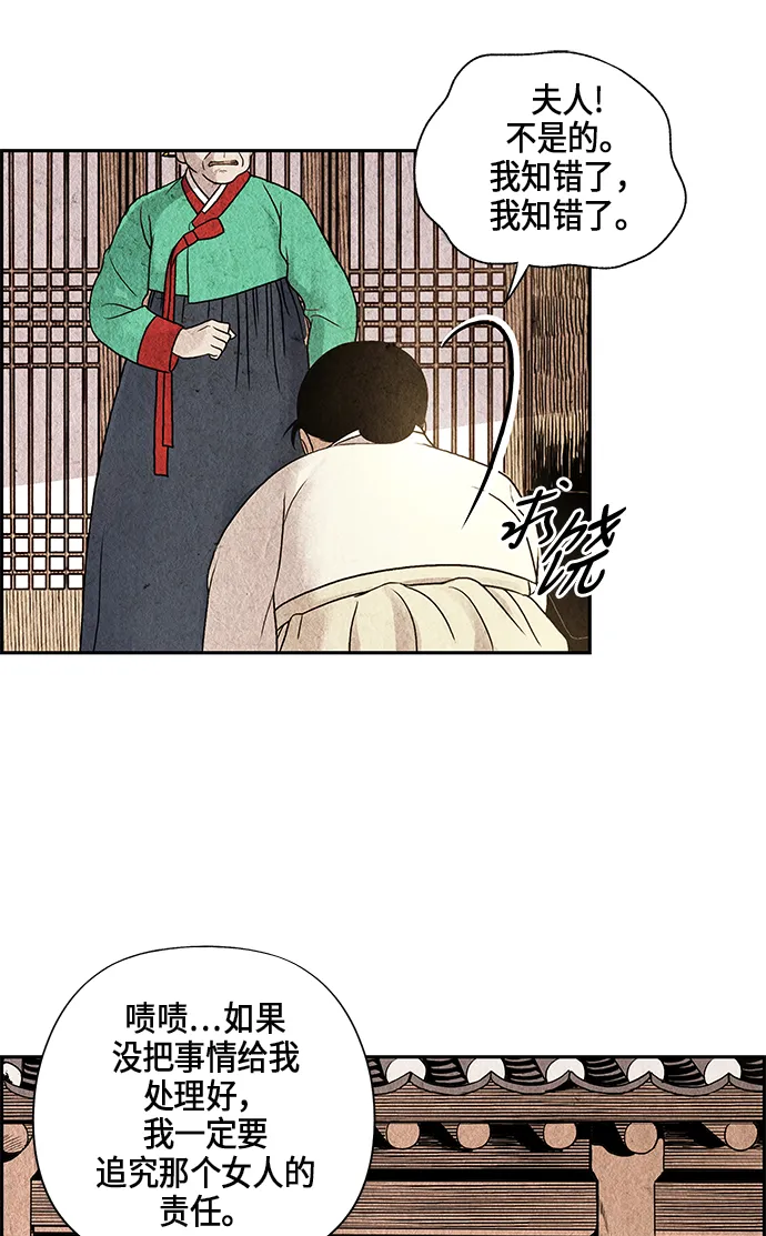 序幕 第16页