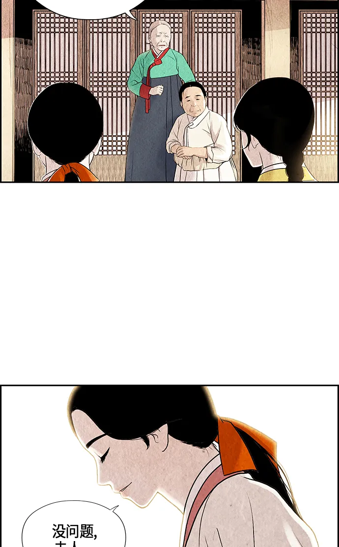 序幕 第17页