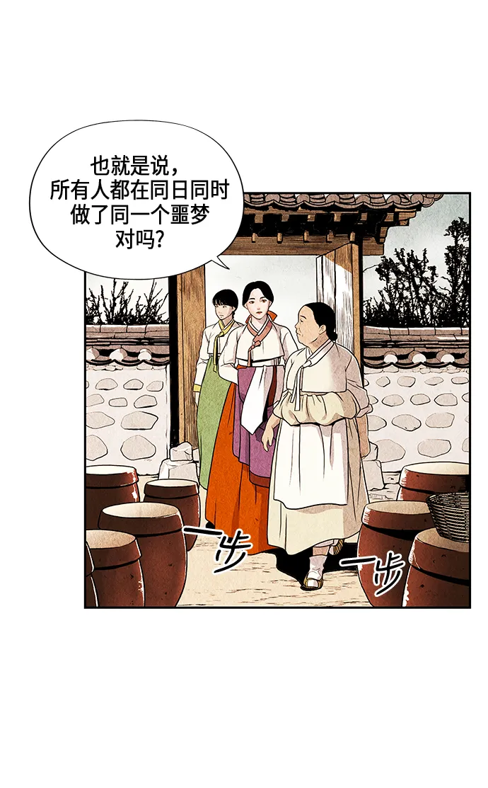 序幕 第19页