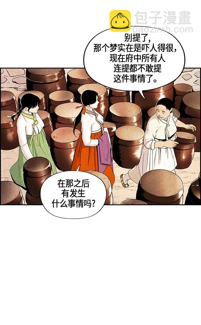 序幕 第20页