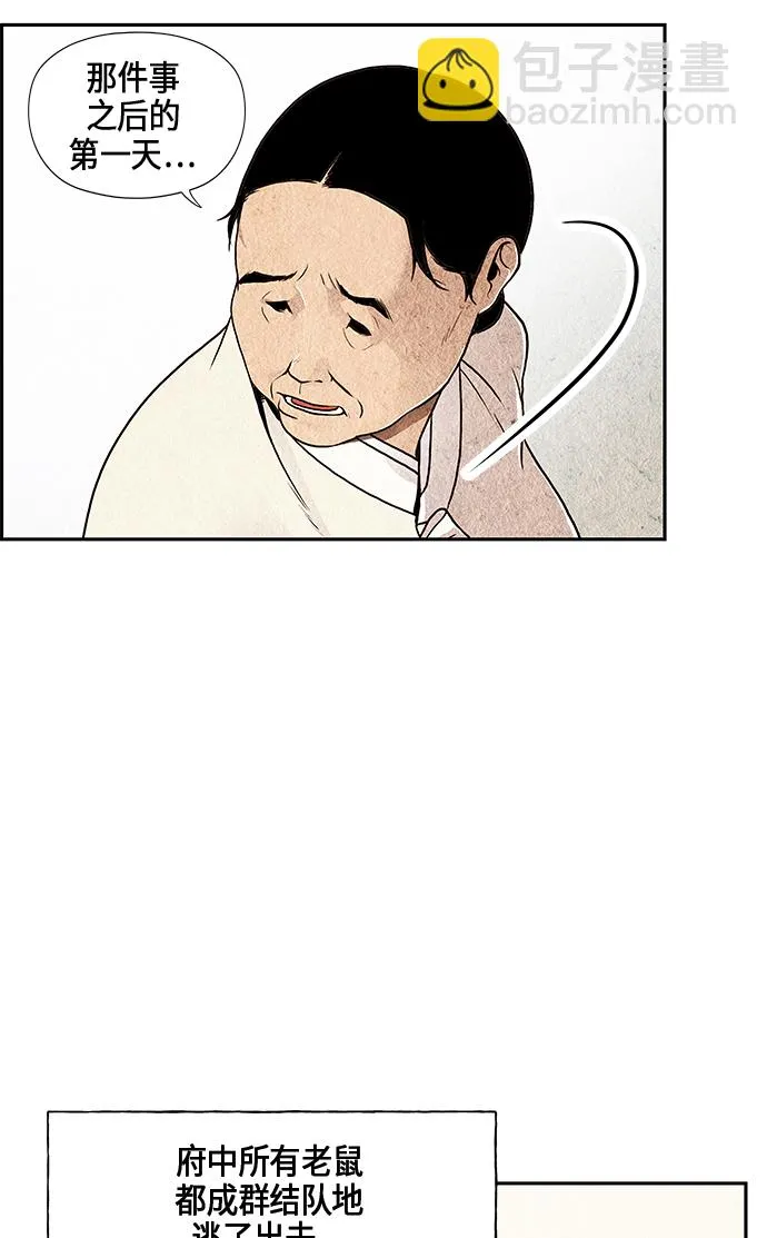 序幕 第21页