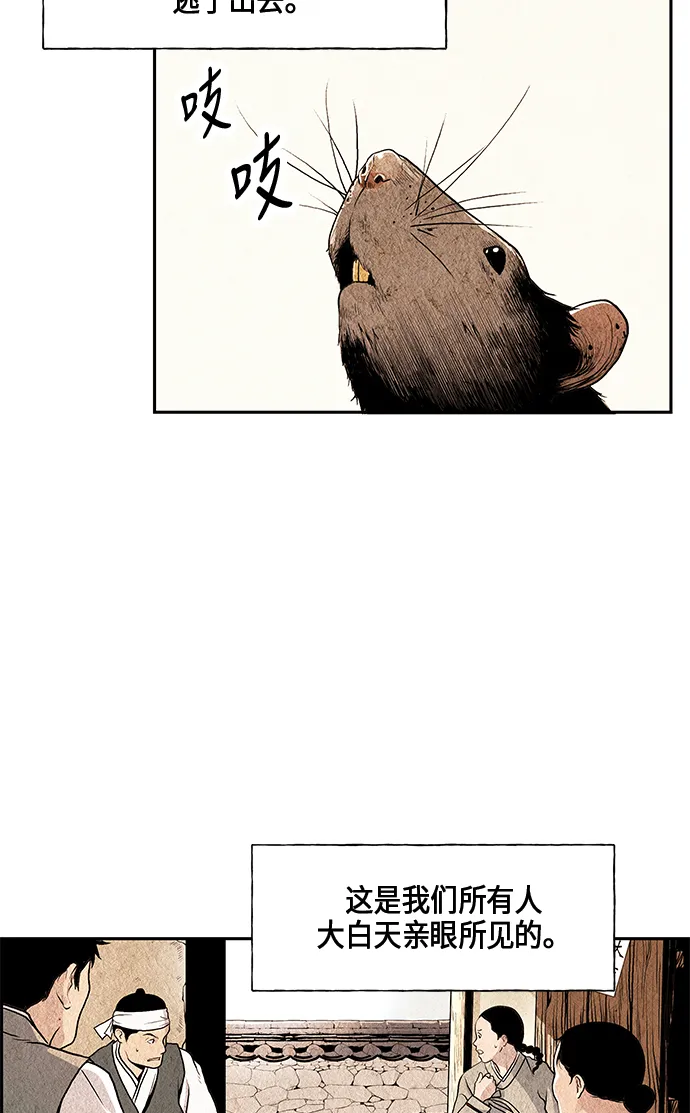序幕 第22页