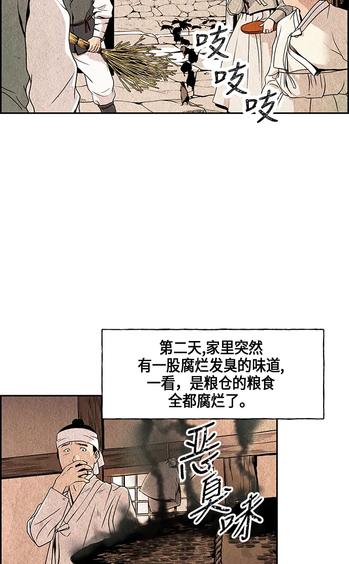 序幕 第23页