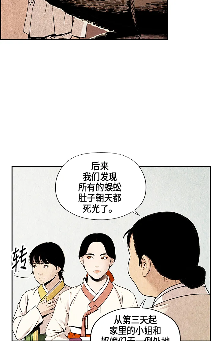 序幕 第24页