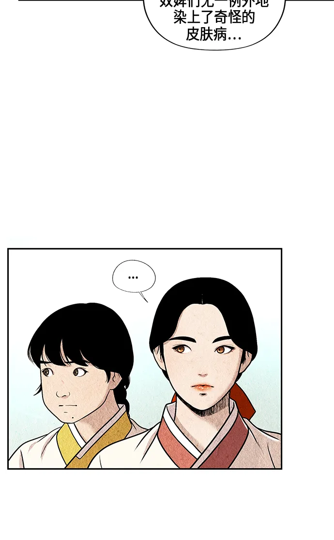 序幕 第25页