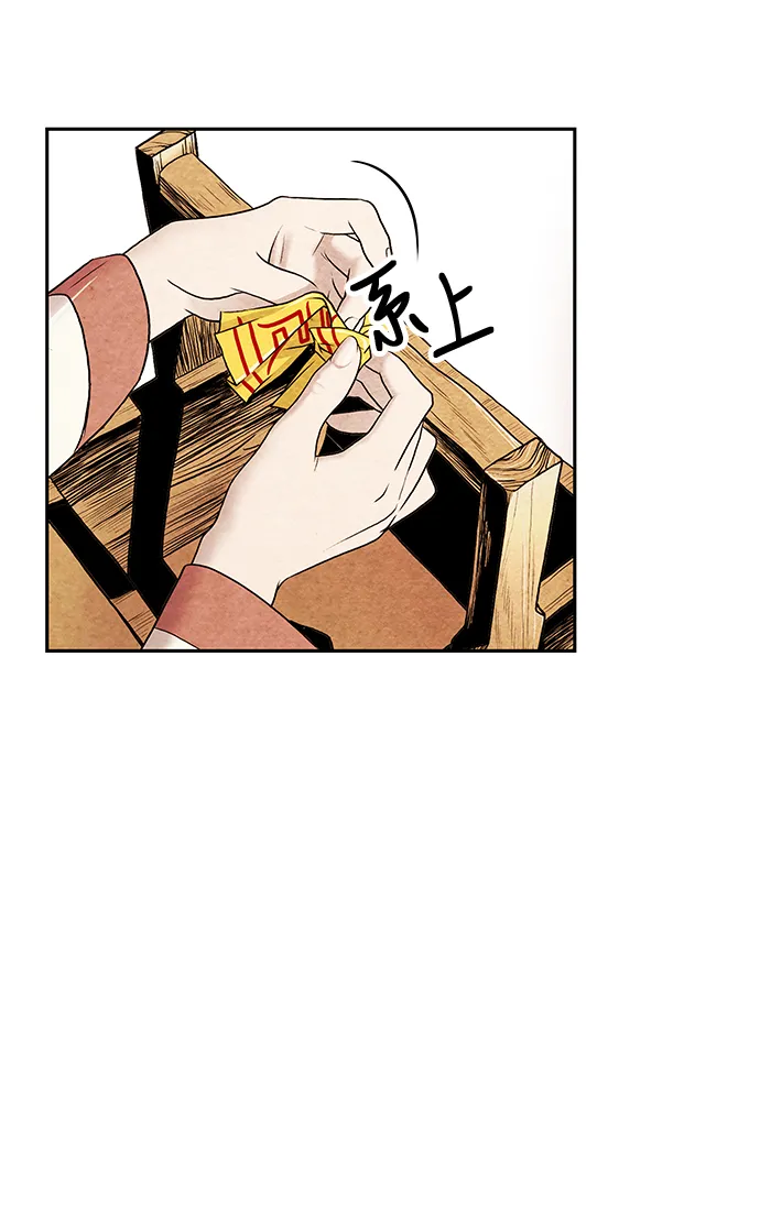 序幕 第30页