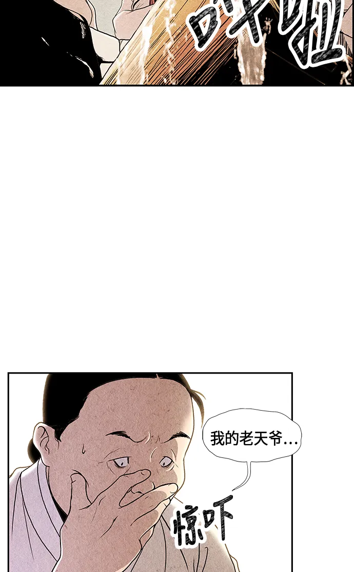 序幕 第34页