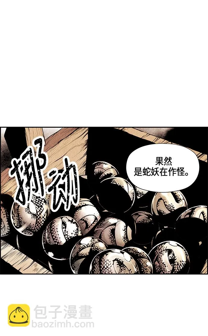 序幕 第36页