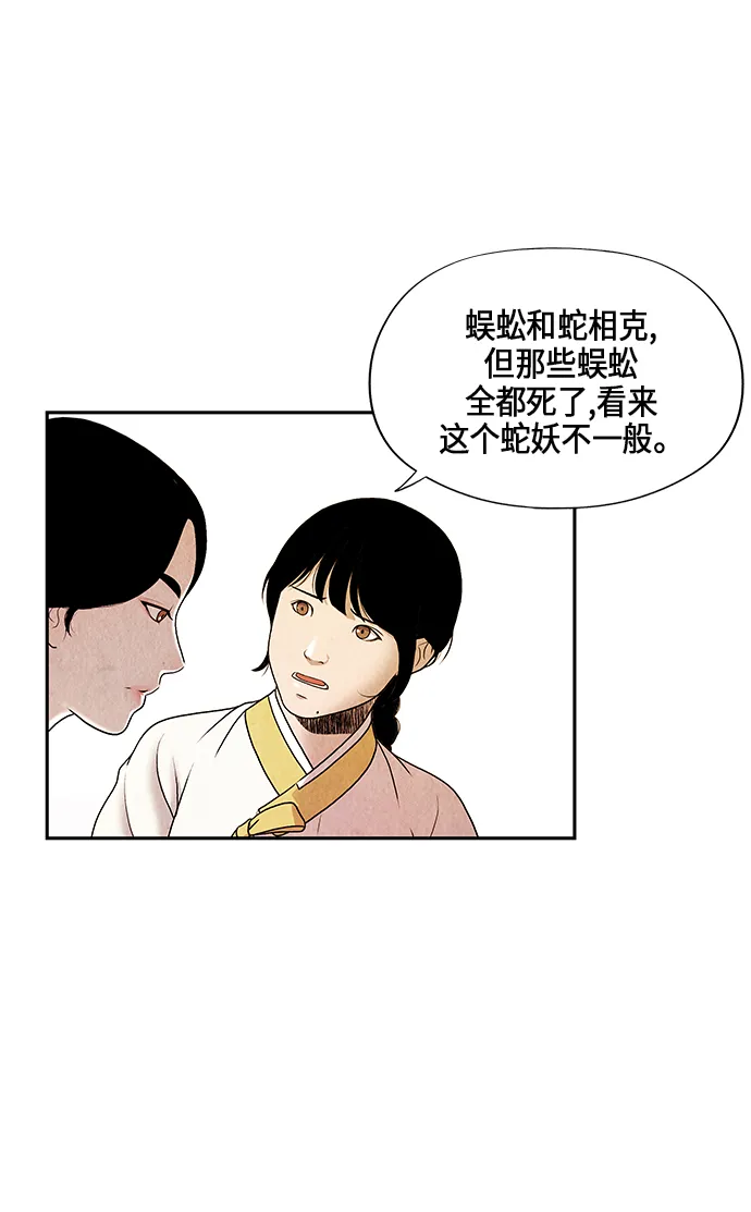 序幕 第37页