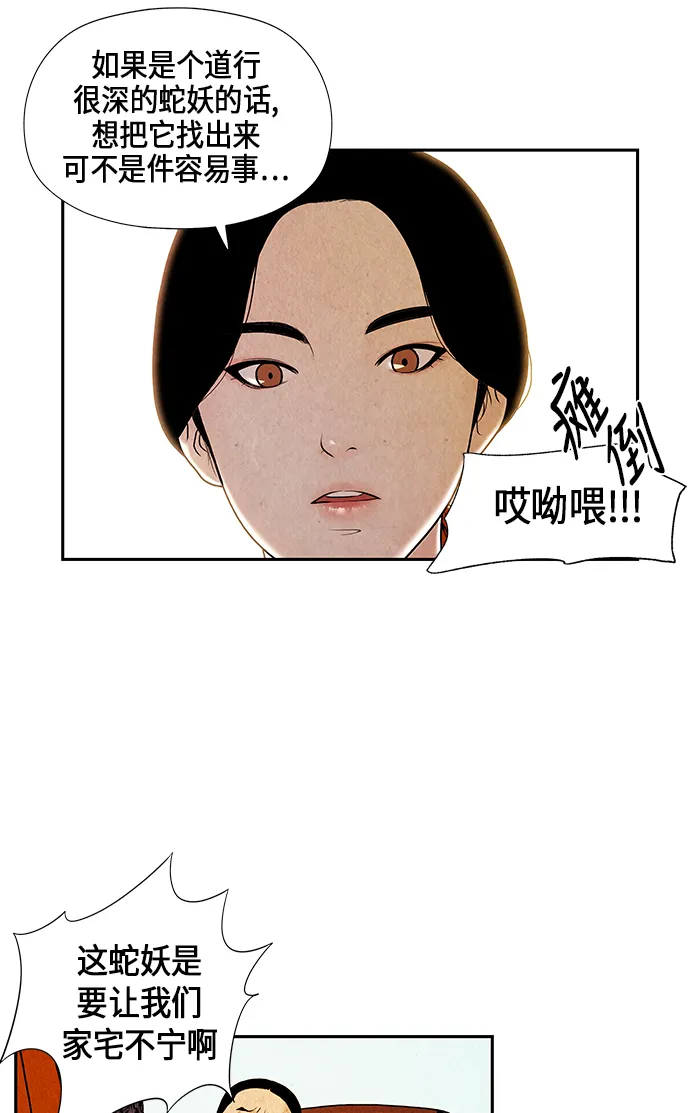 序幕 第38页