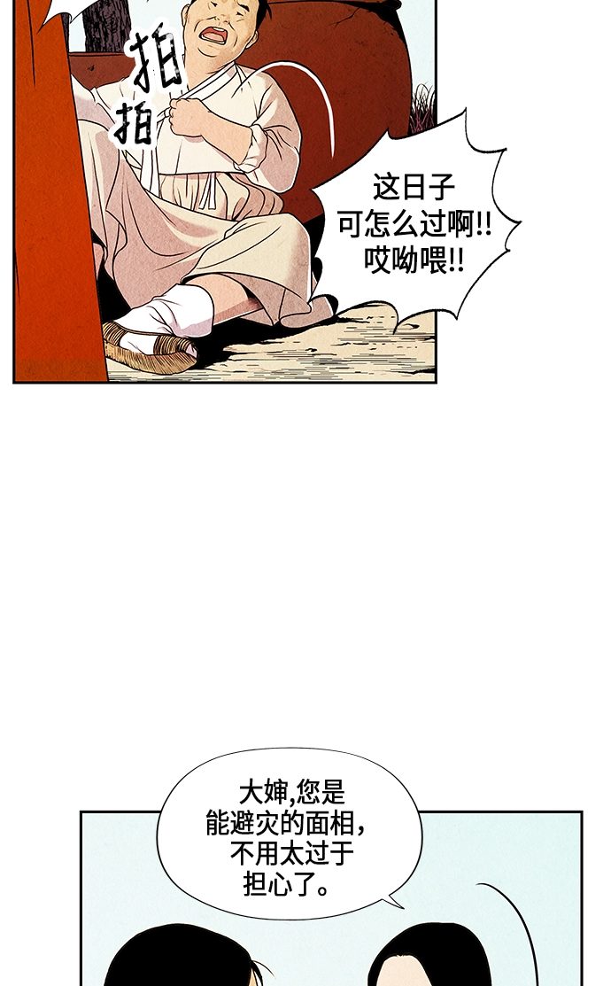 序幕 第39页