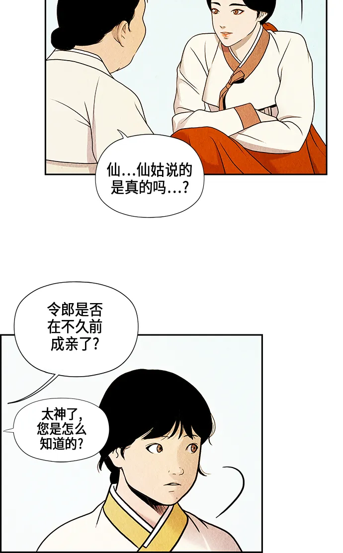 序幕 第40页