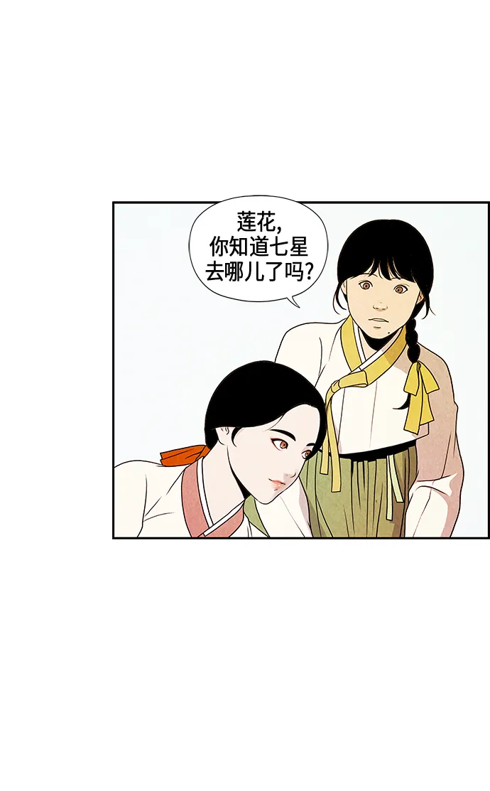 序幕 第41页