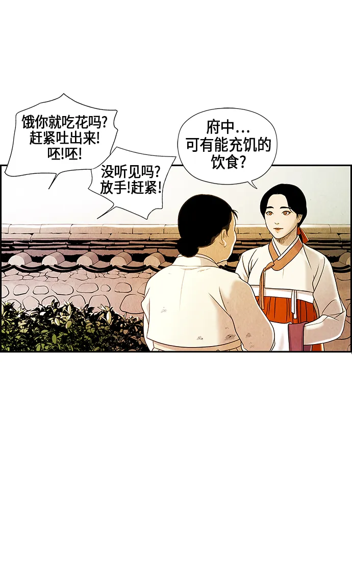 序幕 第46页