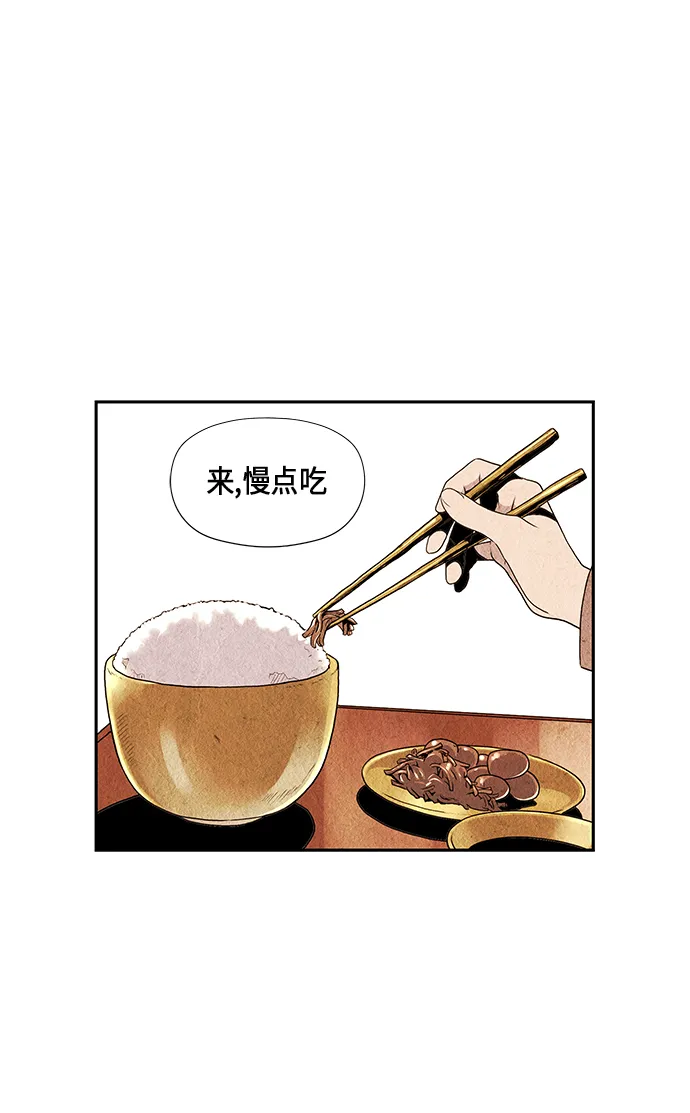 序幕 第47页
