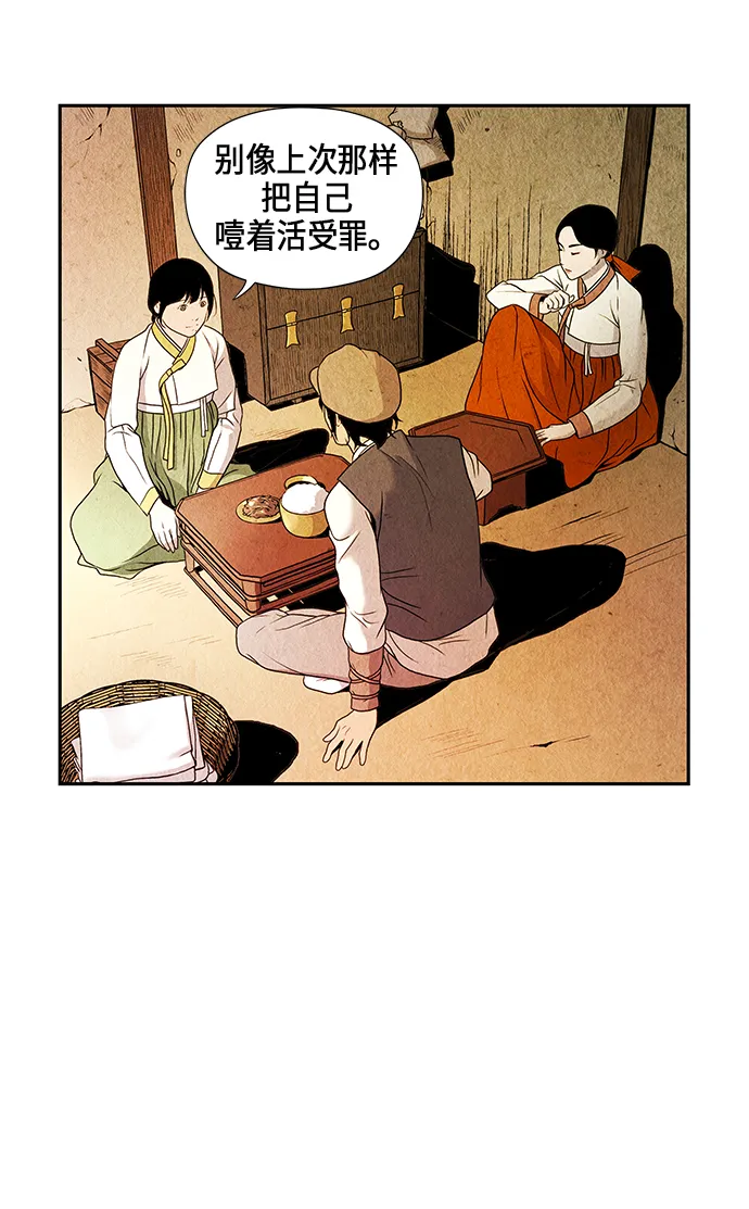 序幕 第48页