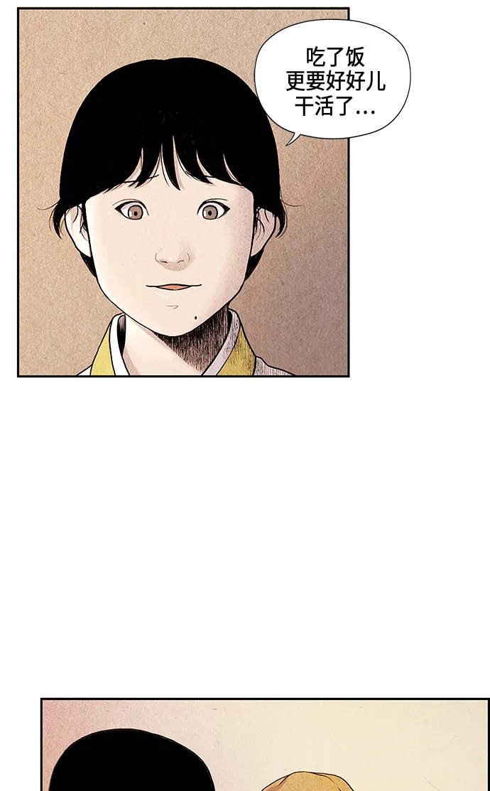 序幕 第49页