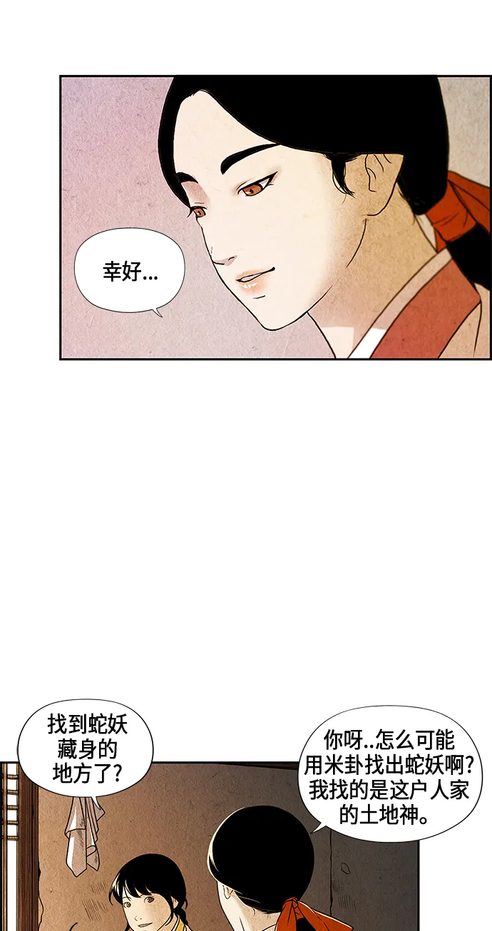 序幕 第52页