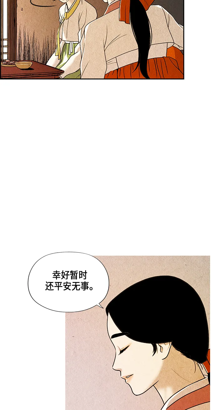 序幕 第53页