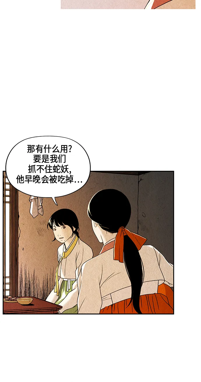 序幕 第54页