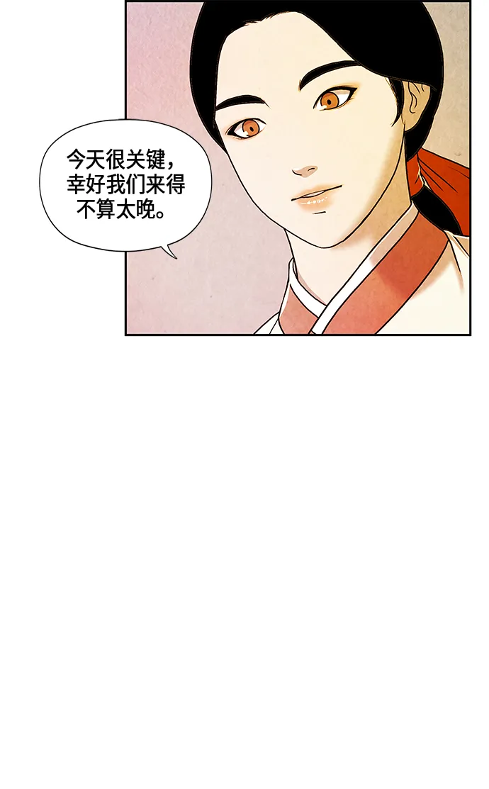 序幕 第56页