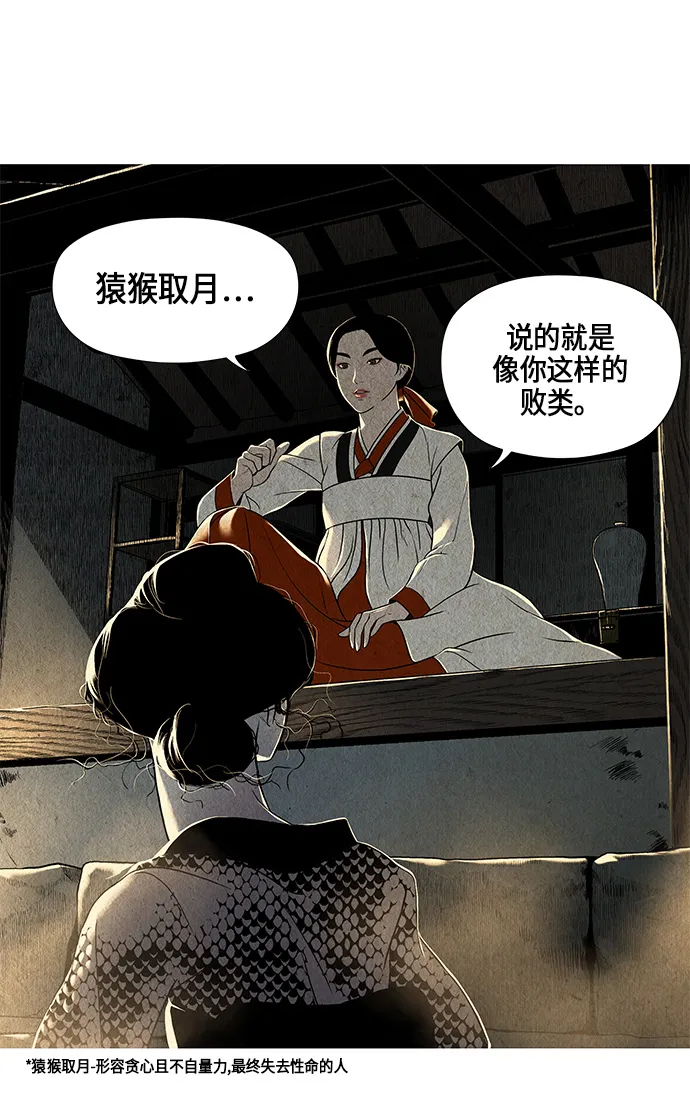 序幕 第75页