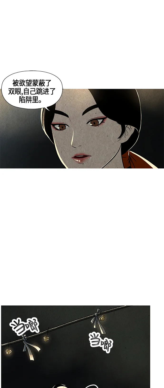 序幕 第76页