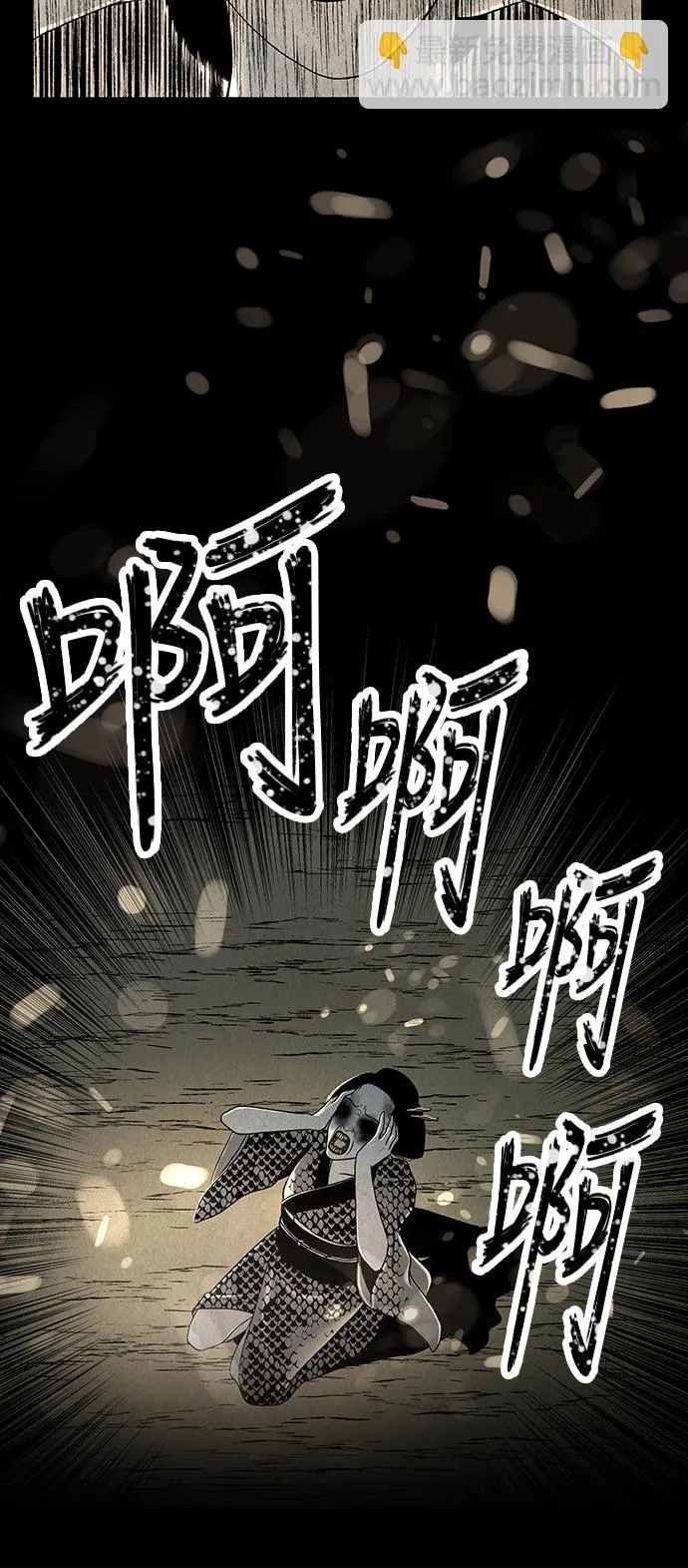 序幕 第83页