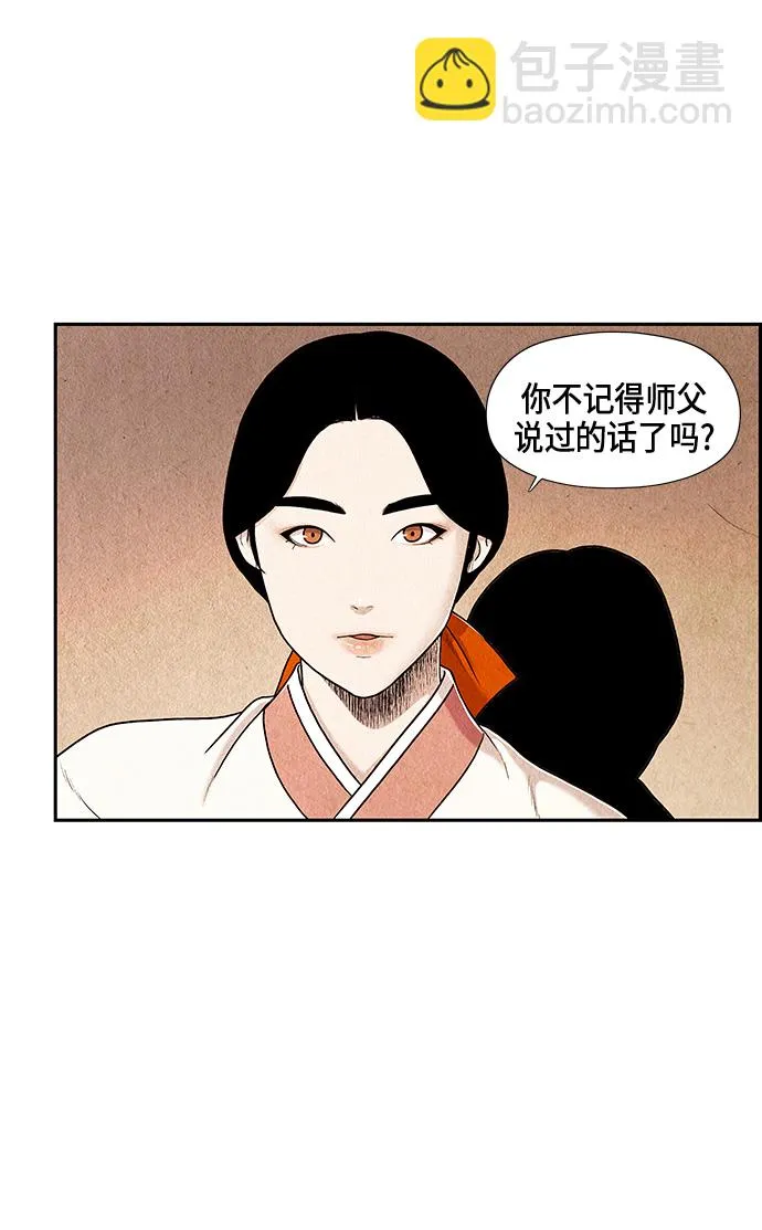 序幕 第87页