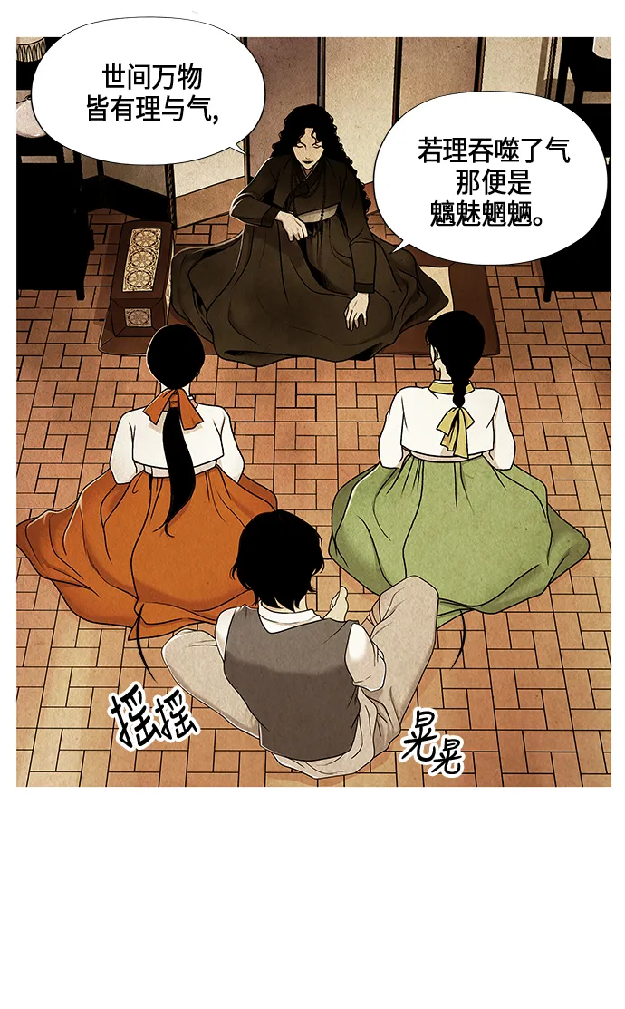序幕 第89页