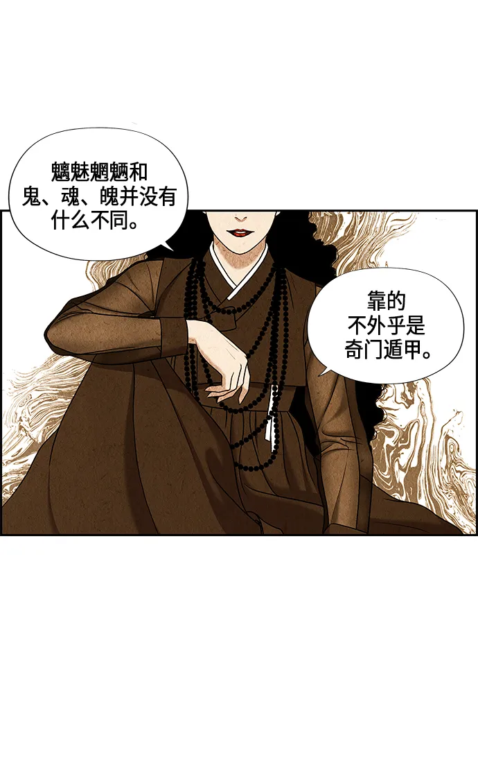 序幕 第90页
