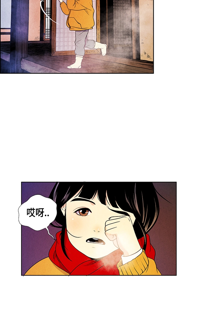 [第1话] 未来 第4页