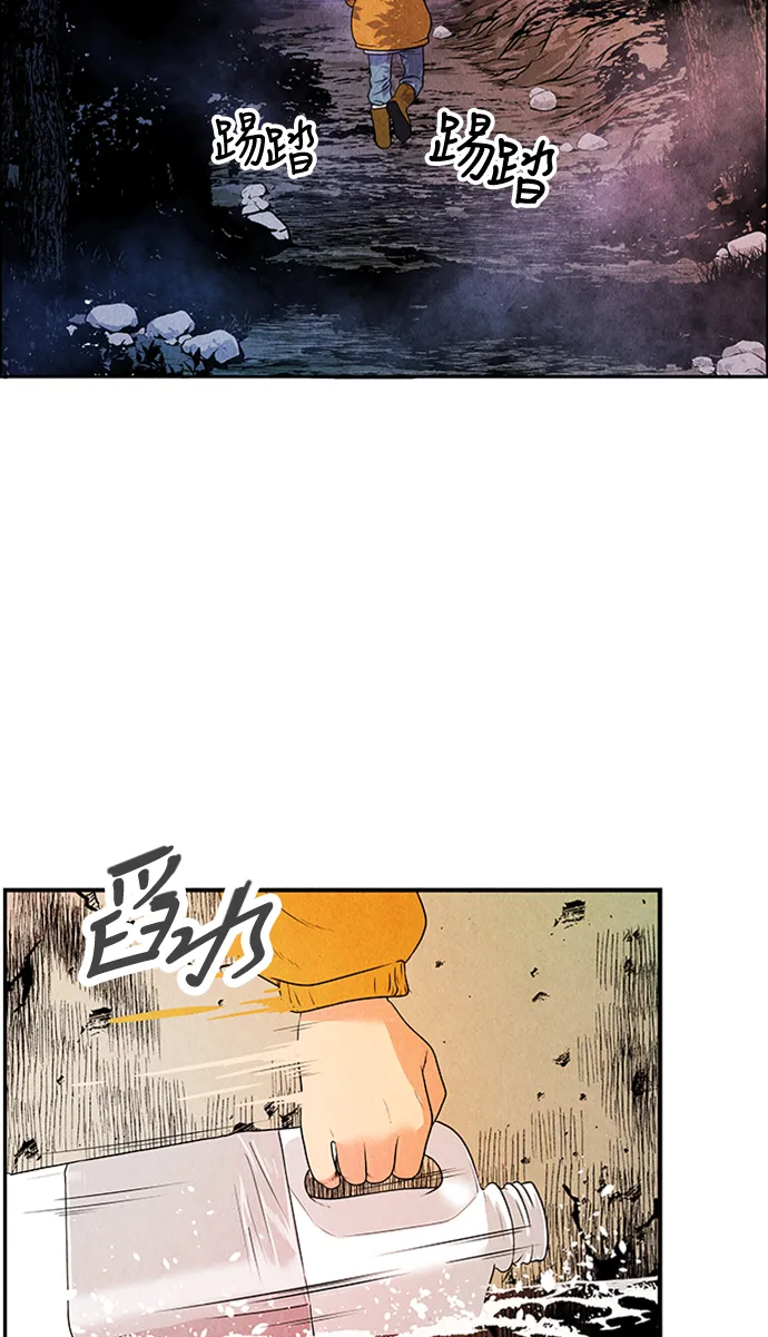 [第1话] 未来 第14页