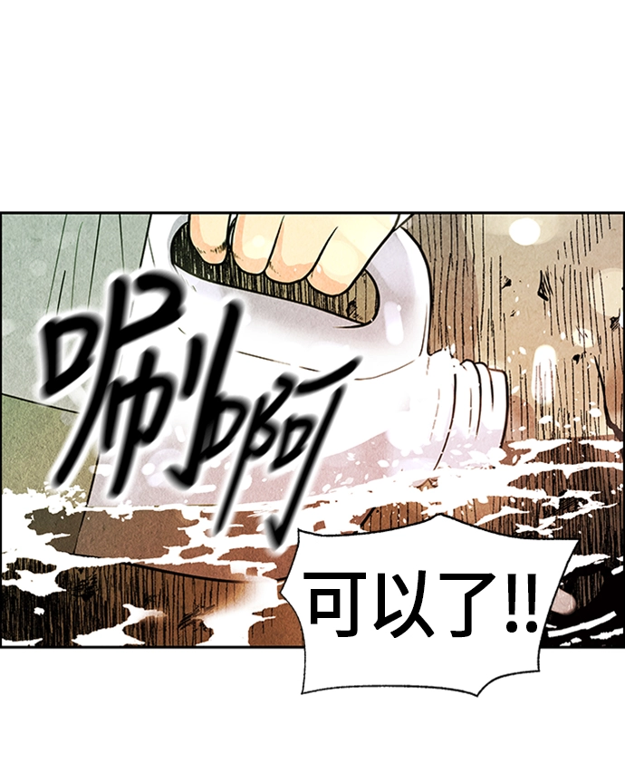 [第1话] 未来 第17页