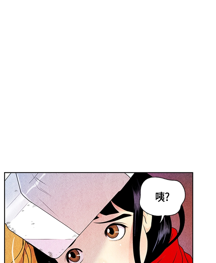 [第1话] 未来 第18页