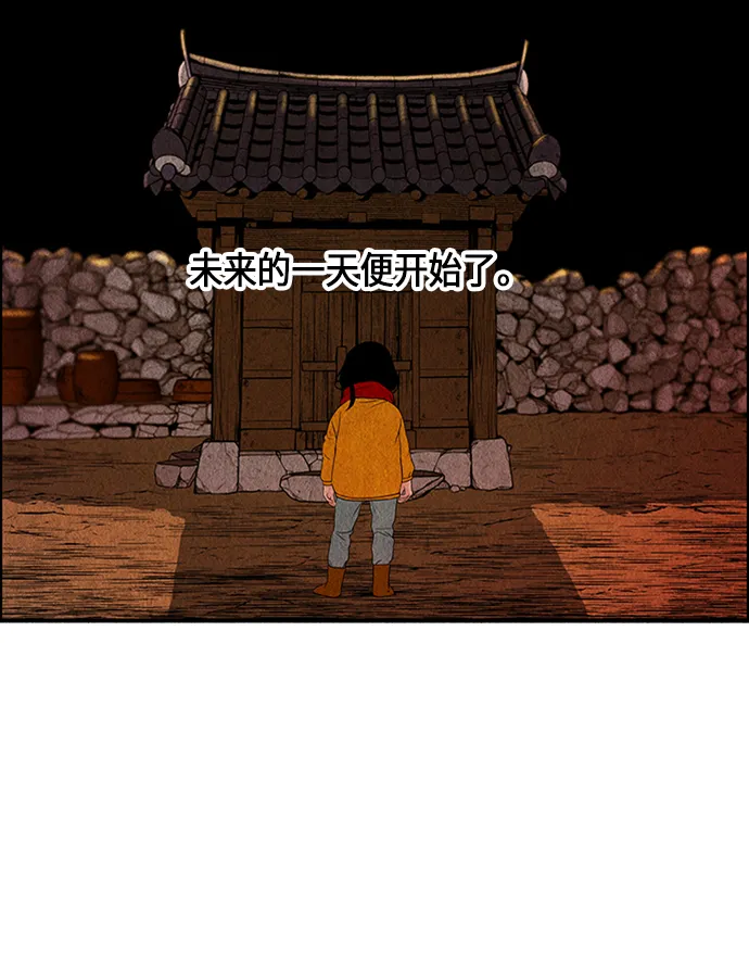 [第1话] 未来 第28页