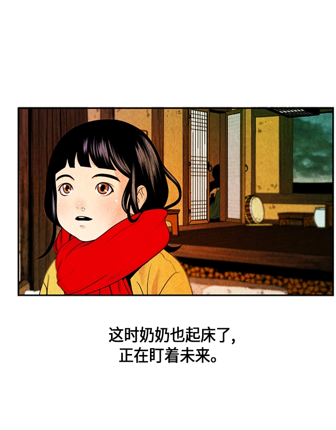 [第1话] 未来 第29页