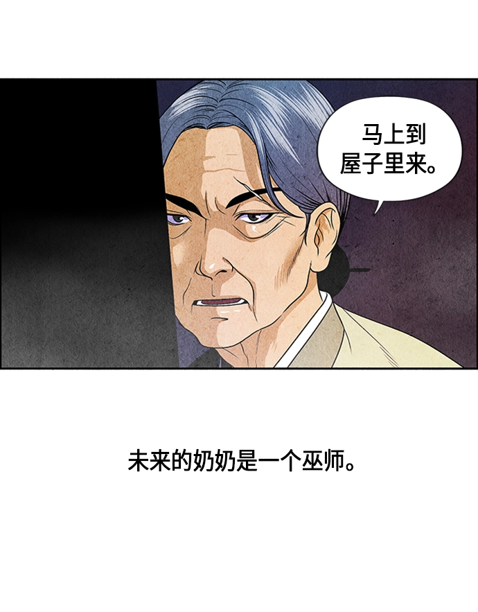 [第1话] 未来 第30页