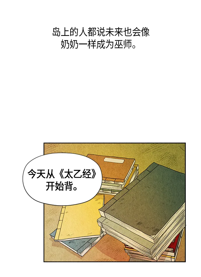 [第1话] 未来 第31页