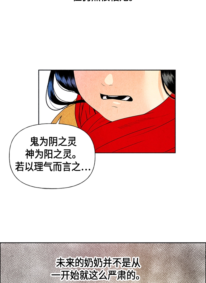 [第1话] 未来 第33页