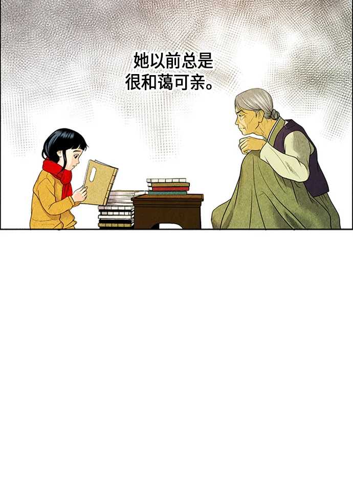 [第1话] 未来 第34页