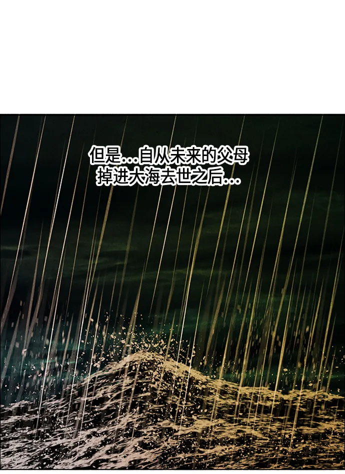 [第1话] 未来 第35页