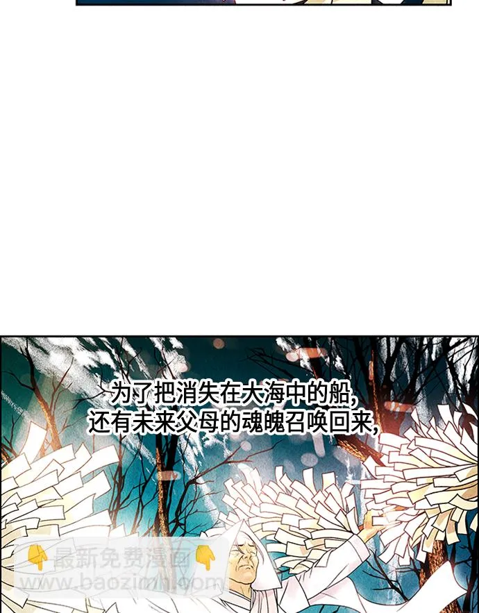 [第1话] 未来 第39页