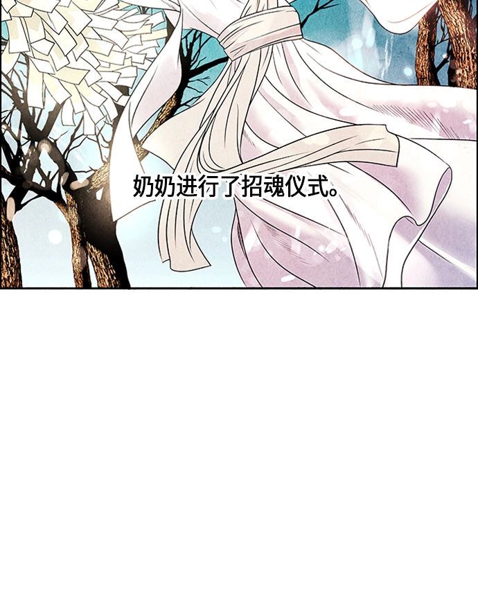 [第1话] 未来 第40页