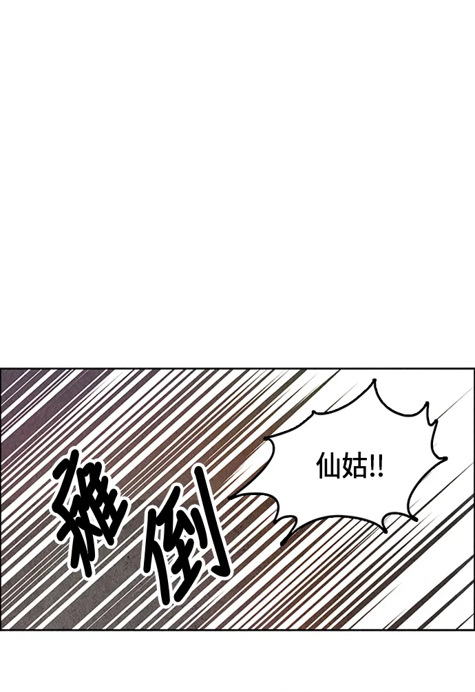 [第1话] 未来 第45页