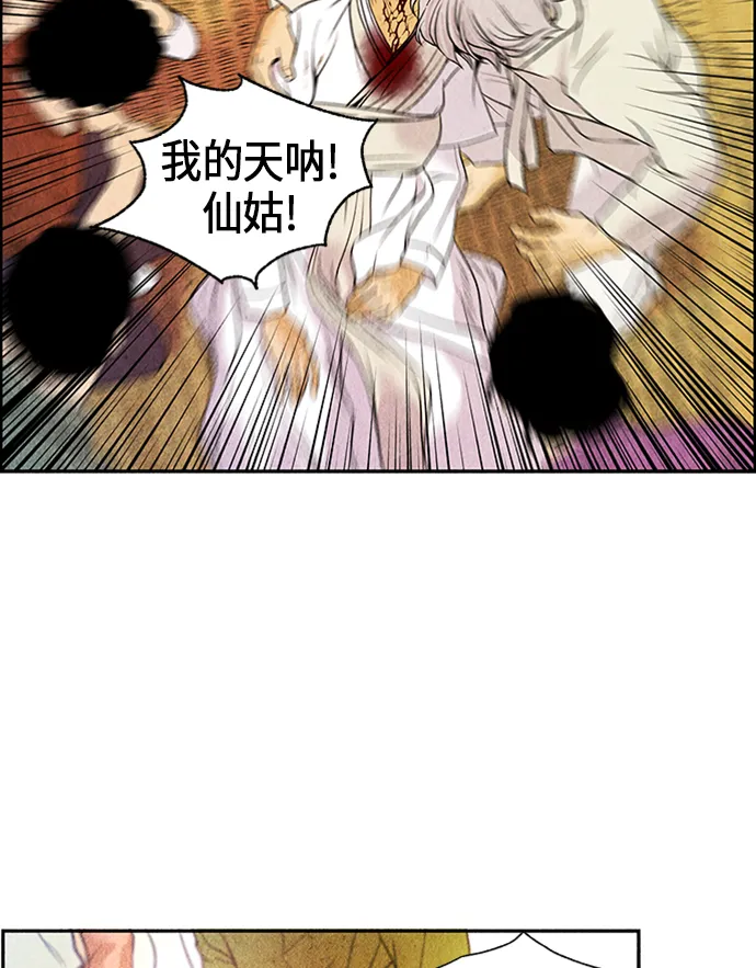 [第1话] 未来 第47页
