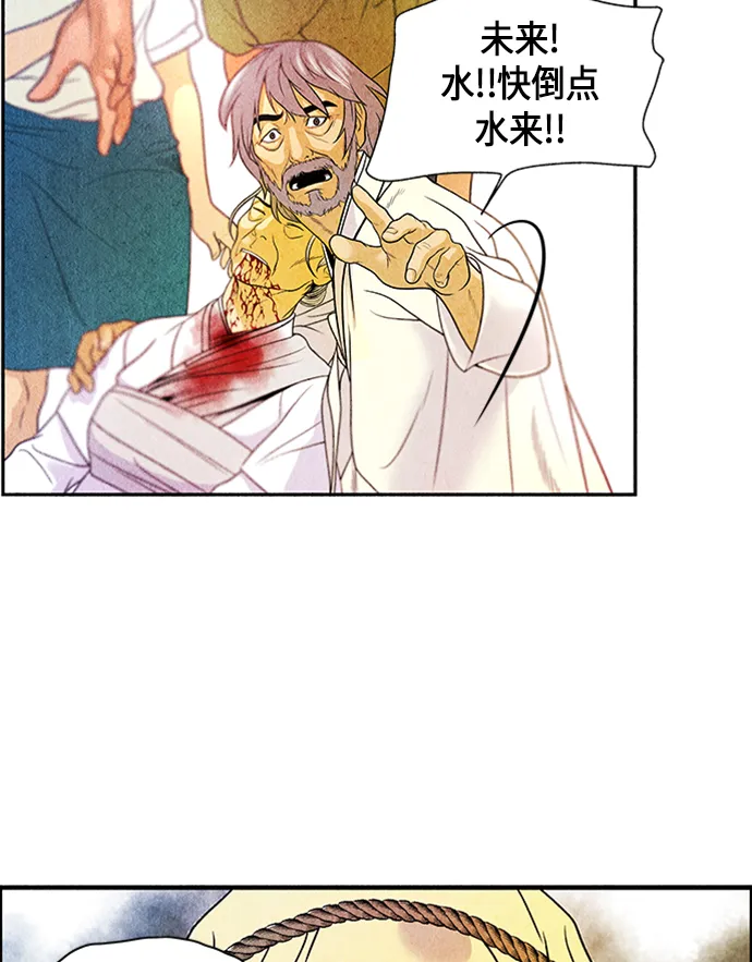 [第1话] 未来 第48页