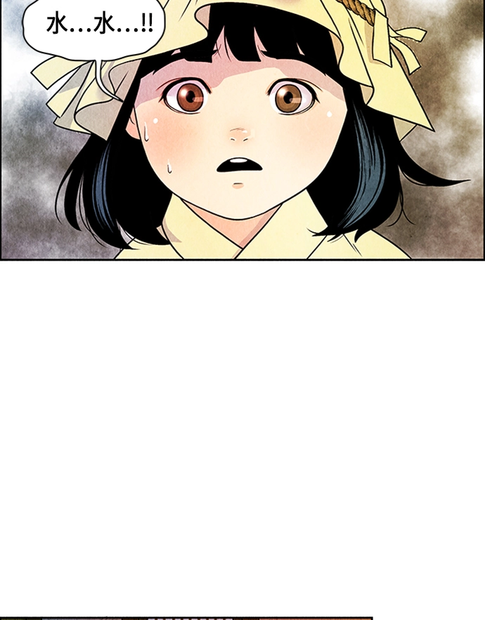 [第1话] 未来 第49页